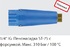 Пенонасадка ST-75 1,6мм с форсункой, 310бар, 1/4внут, латунь - картинка 1