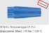 Пенонасадка ST-75 1,6мм с форсункой, 310бар, 1/4внут, латунь - картинка 5